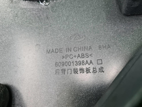 Накладка крышки багаж. hery Tiggo 8 Pro Max 23-нв