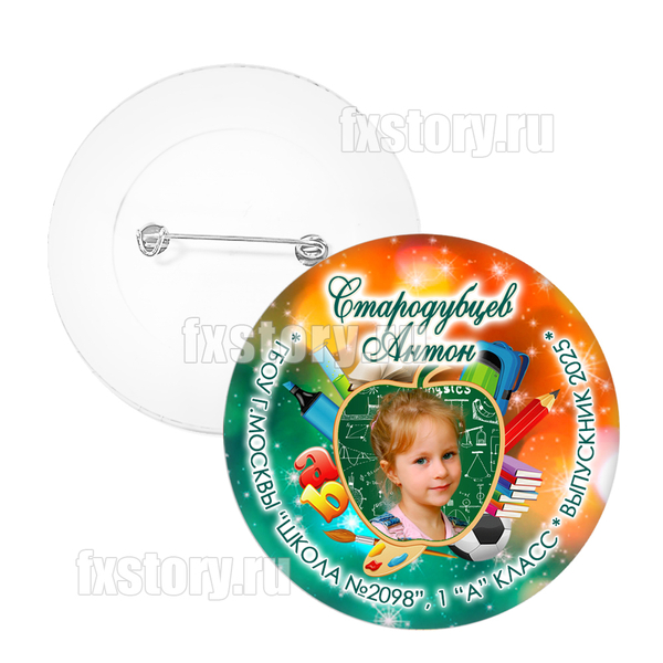 Значок "Первоклассник" (F07) с фото.