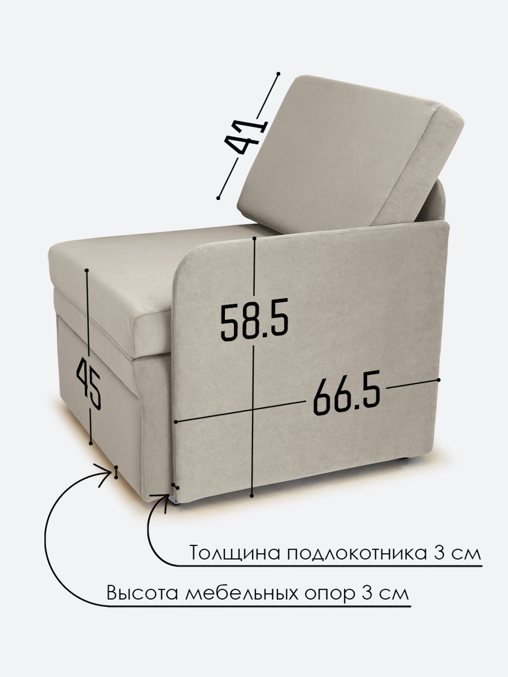 Кресло-кровать "Миник" с левым подлокотником, под левую руку