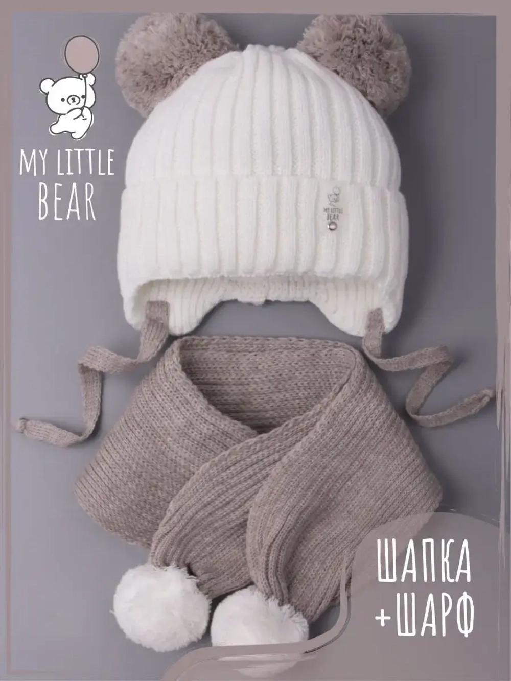 Шапка для девочки осенняя и шарф с ушками