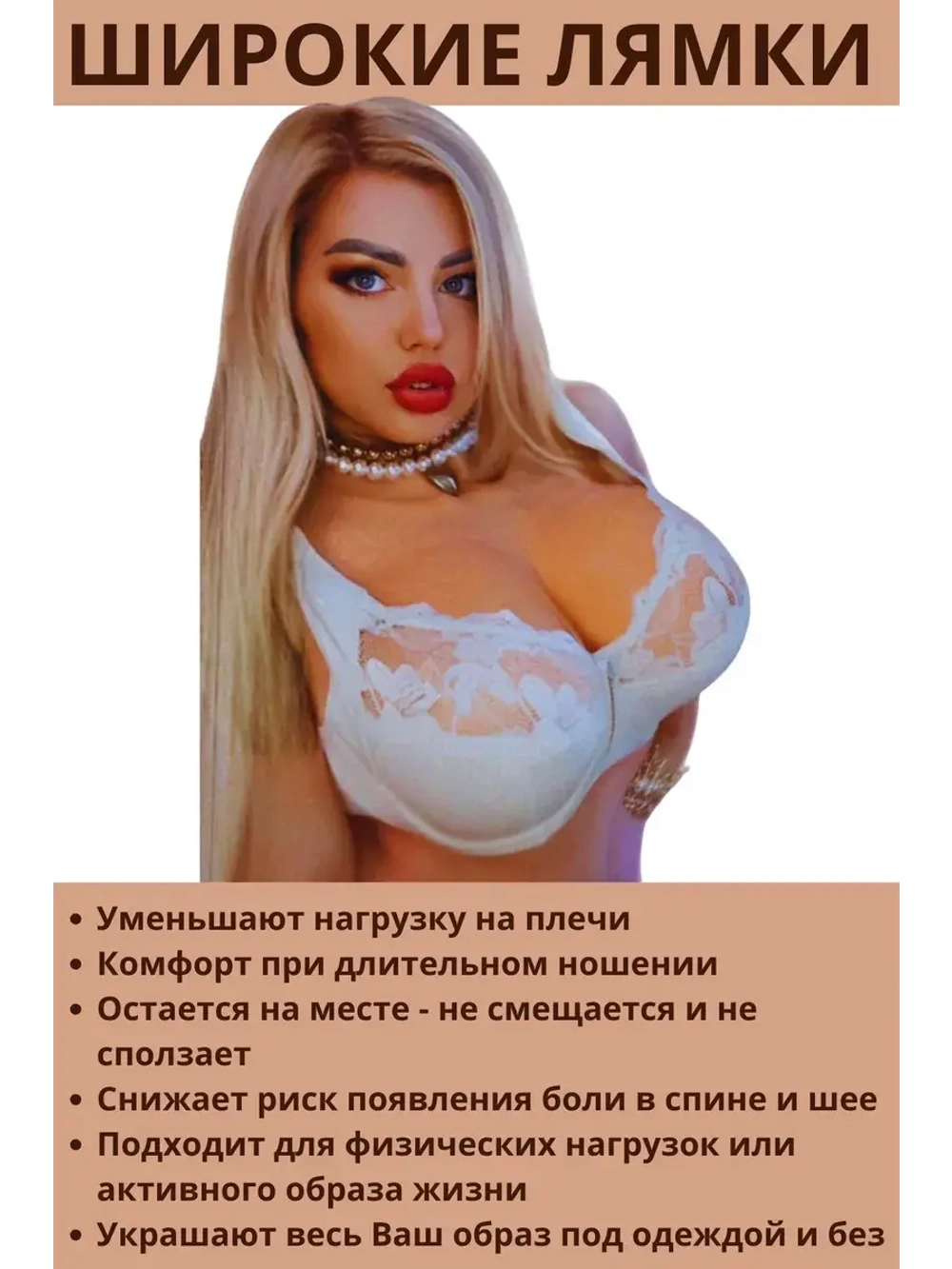 Итальянская модель бюстгальтера большие размеры ажурный