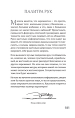 Сам себе палач. Как сохранить и улучшить свою жизнь. 2-е издание, дополненное