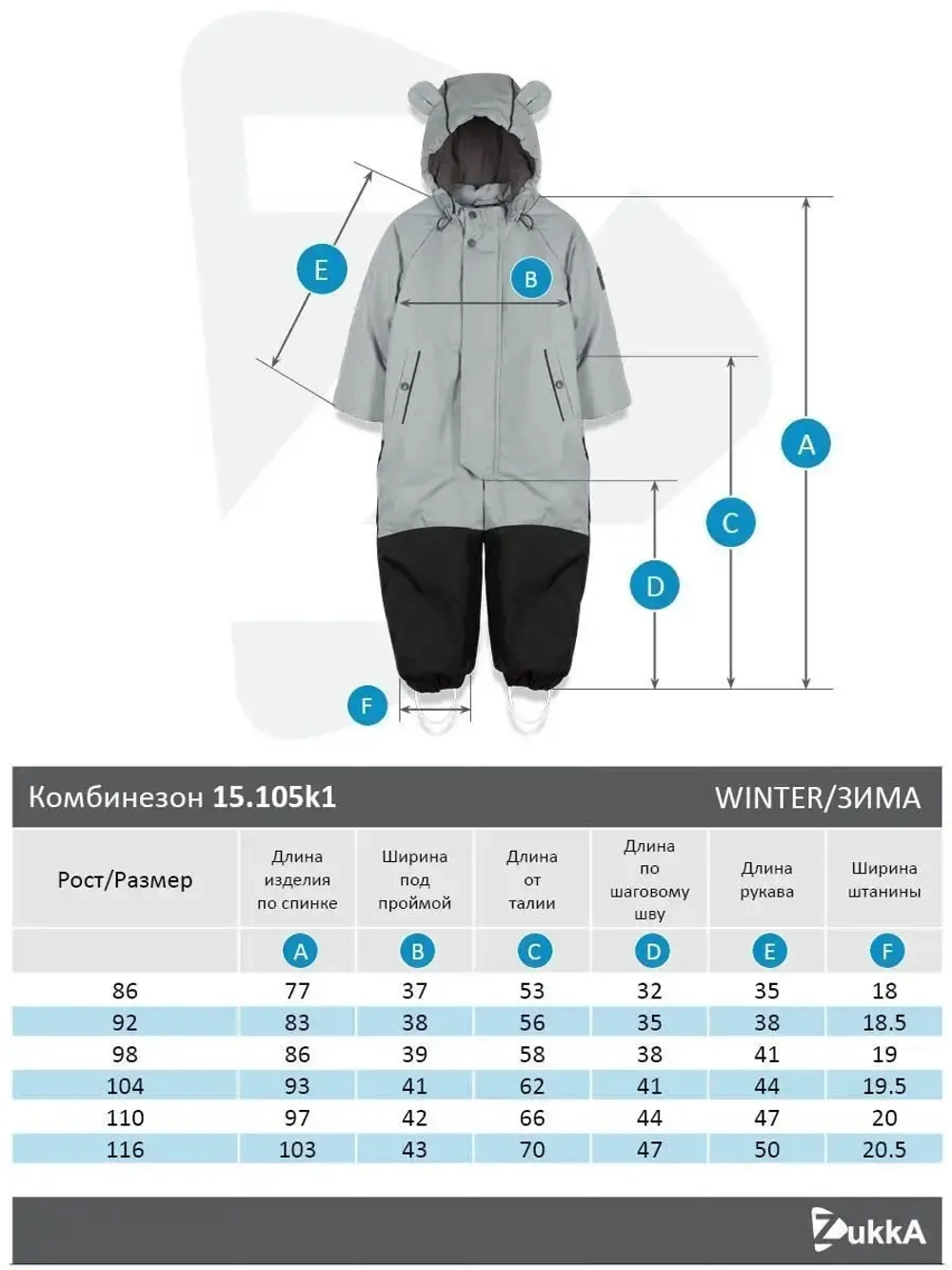 Комбинезон зимний мембрана