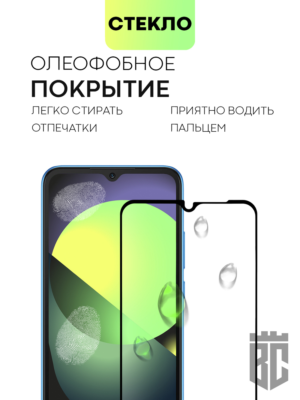 Набор стекол BROSCORP для Xiaomi Redmi 10A оптом (арт. XM-R10A-FSP-SET2)