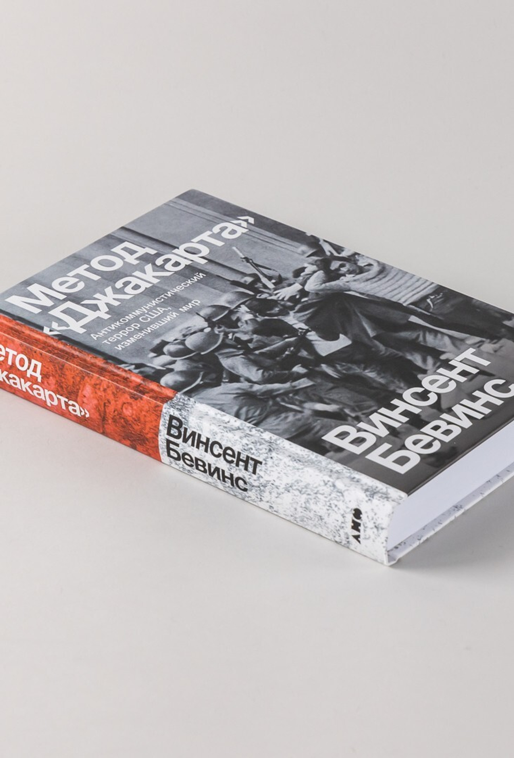 Метод «Джакарта»