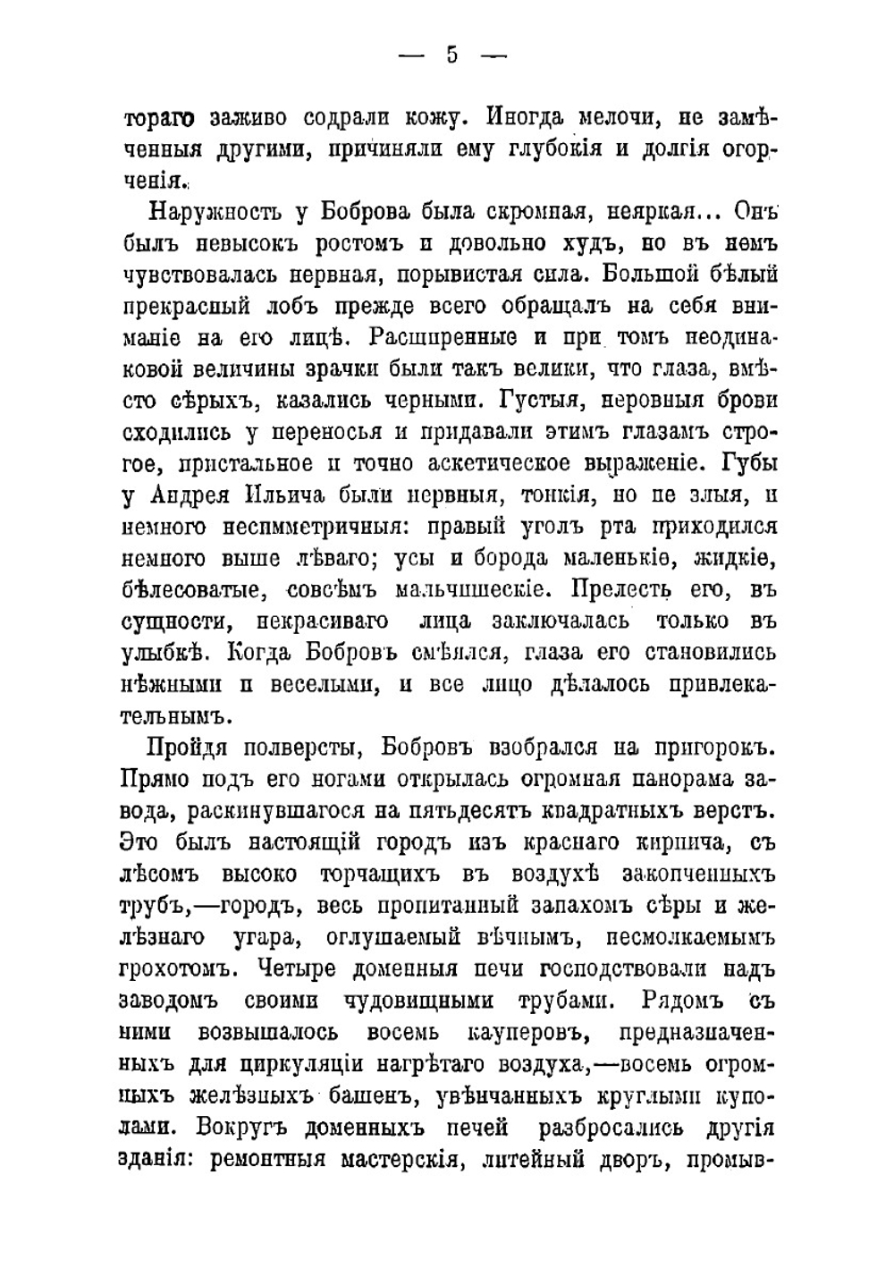 Полное собрание сочинений А.И. Куприна. Том 1 | Куприн Александр Иванович