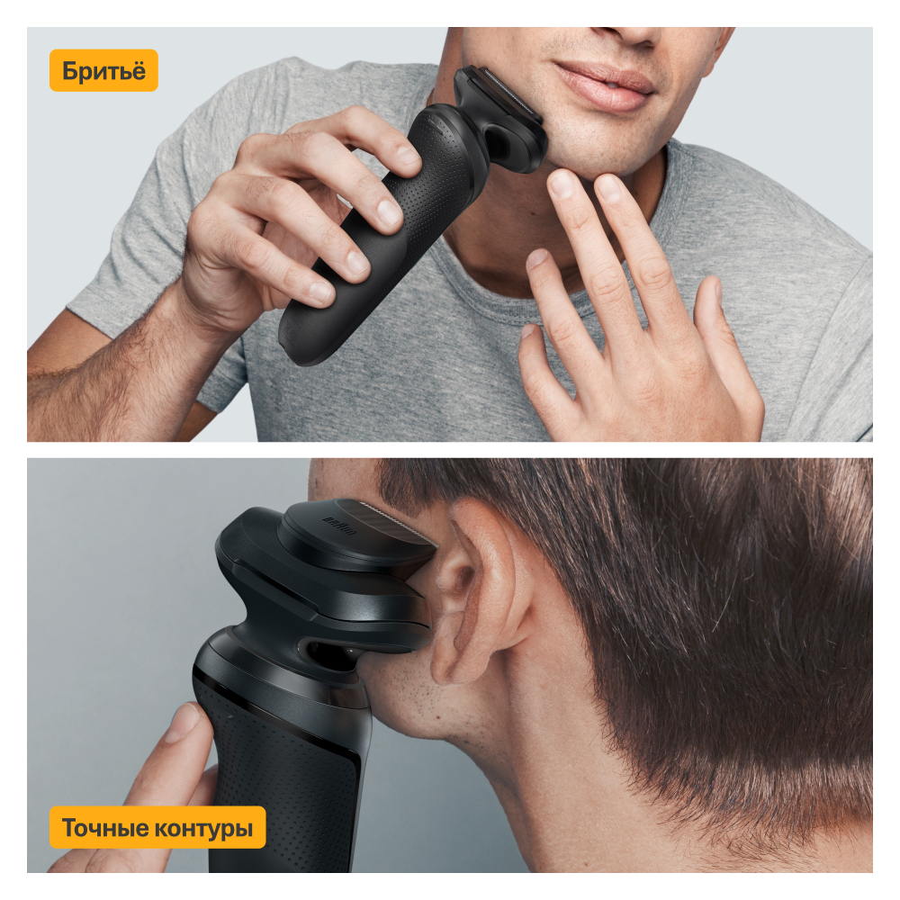 Электробритва Braun Series 5 52-N1200s