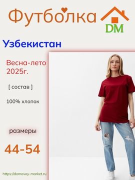 Брендовая футболка женская