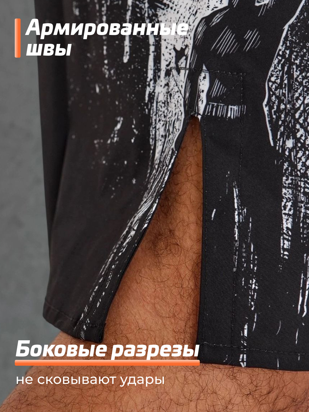 Шорты Legenda Череп Каратель черный