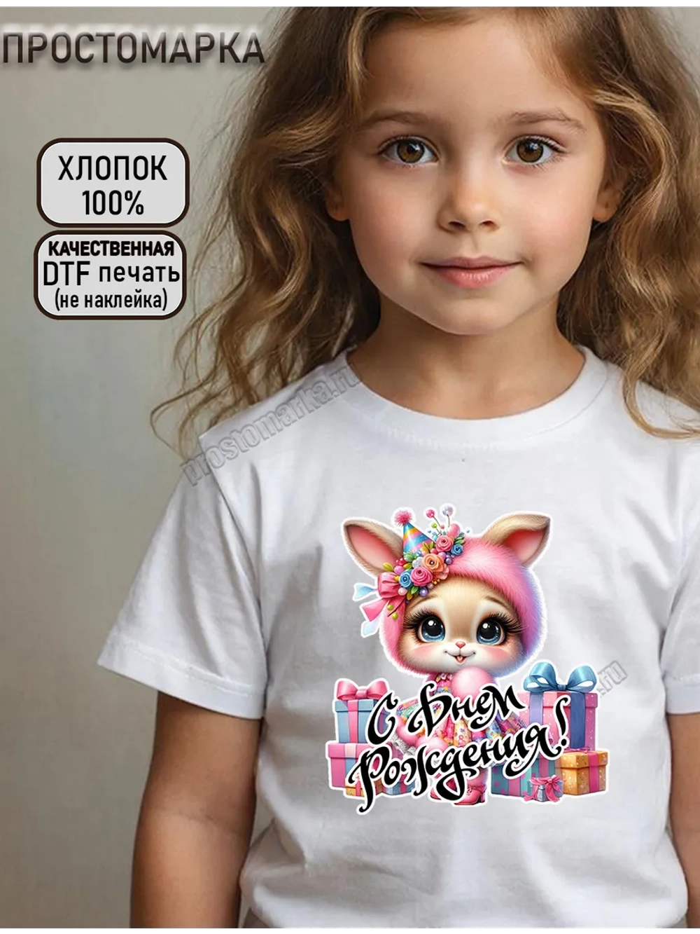 Футболка детская на день рождения