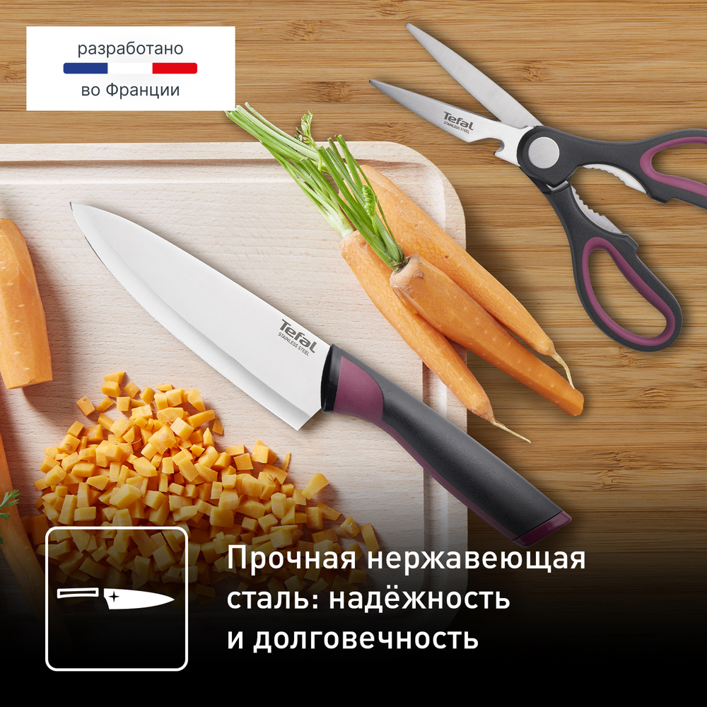 Набор из 2 предметов Tefal поварской нож 15 см + ножницы Tefal Comfort K250S225
