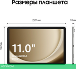 Планшет Samsung Galaxy Tab A9+ 8/128Gb Wifi Silver (SM-X210NZSECAU)