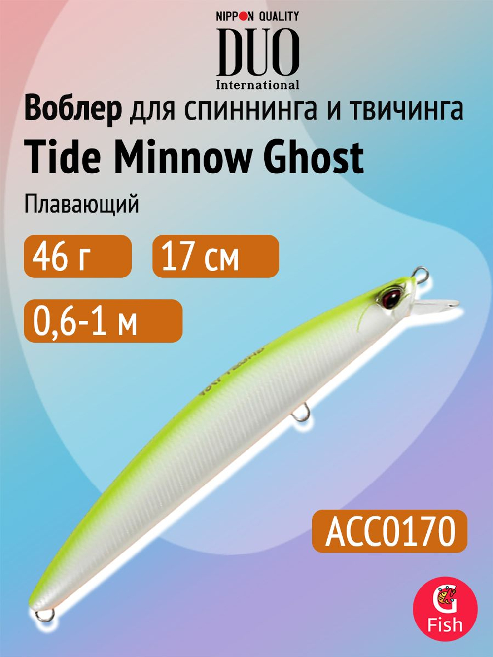 Воблер для рыбалки DUO Tide Minnow Ghost 170F, ACC0647 Pearl Red Head Mullet, 170 мм, 46 г, плавающий, минноу