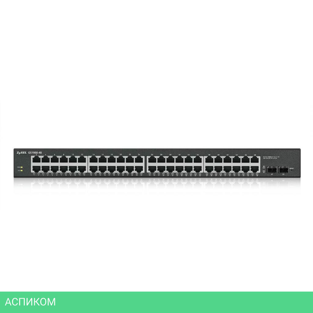 Коммутатор Zyxel GS1900-48 (GS1900-48-EU0102F)
