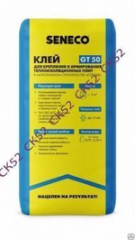 Клей для крепления и армирования  теплоизоляционных плит SENECO GT 50