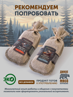 Балык косули ТАЁЖНЫЙ ЦЕХ сыровяленое мясо косули, 100 г