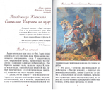 Защитники Отечества. Сборник рассказов. Денис Коваленко. Духовное преображение, Москва