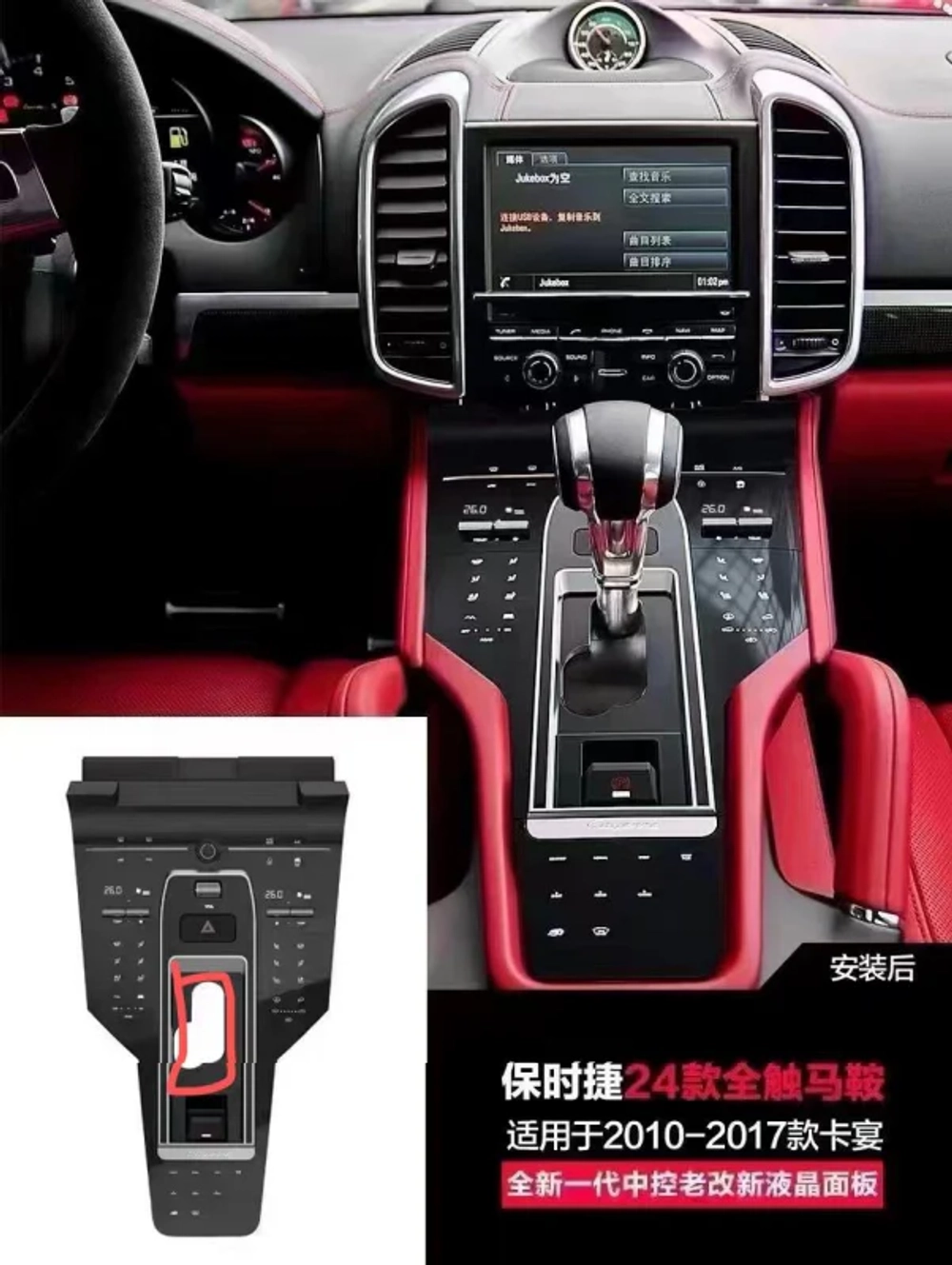 Комплект переделки интерьера в стиле 9Y0 для PORSCHE CAYENNE 958 2011–2017