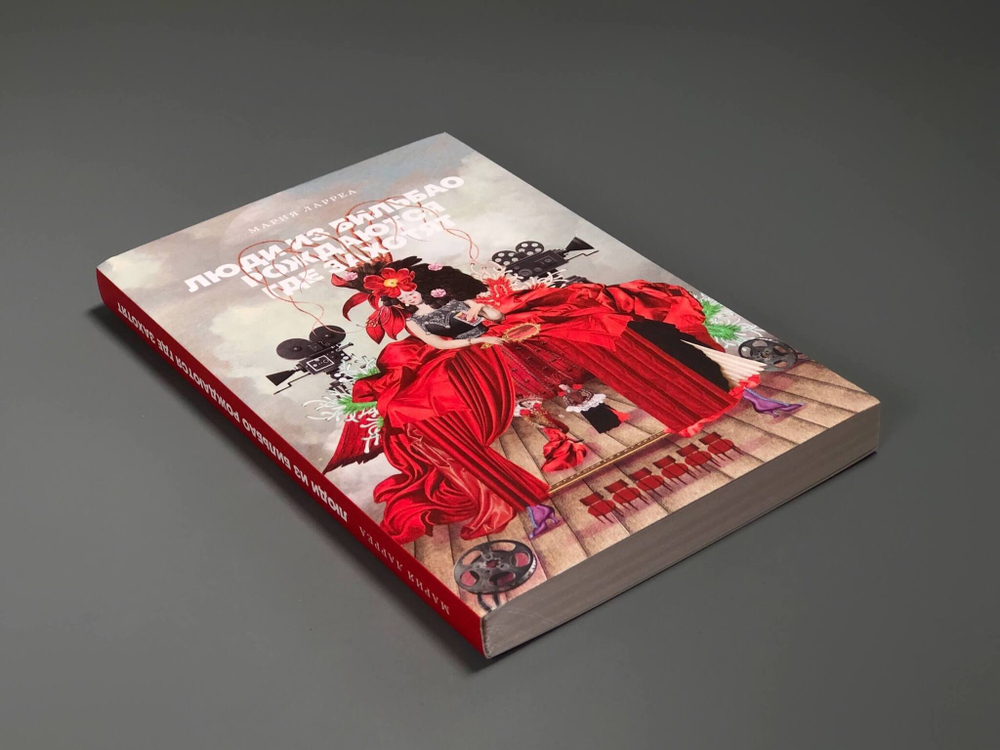 Люди из Бильбао рождаются где захотят