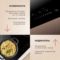 Электрическая панель Hansa BHC633008