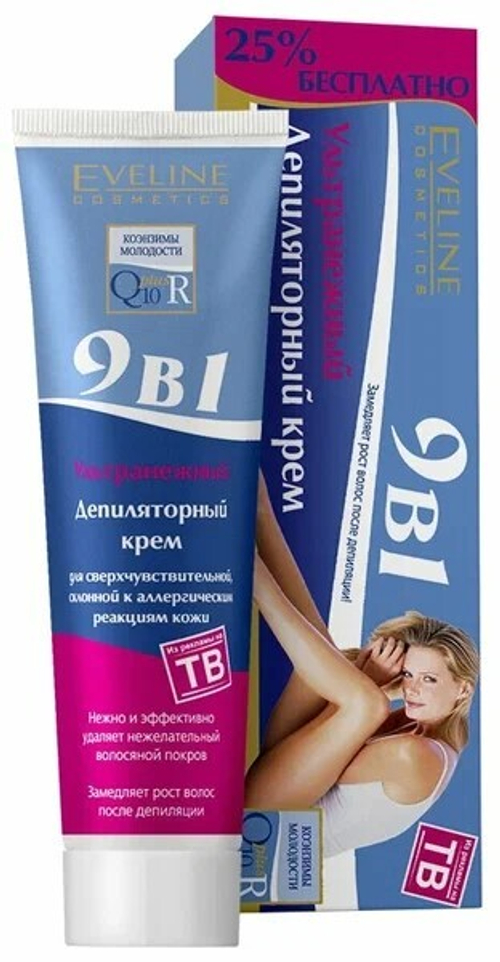Eveline Крем для депиляции Ультранежный 9 в 1 Q10 Plus R 125 мл (16302)
