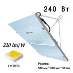 Quantum board Samsung 240W (2x120W) / 58x56 см