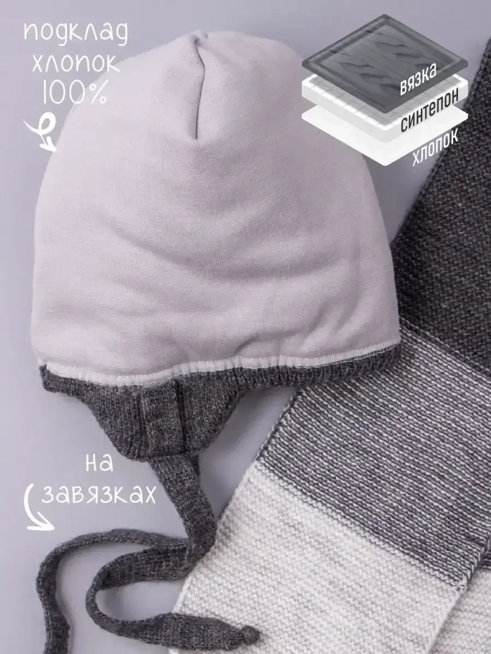 Шапка детская зимняя вязаная и шарф