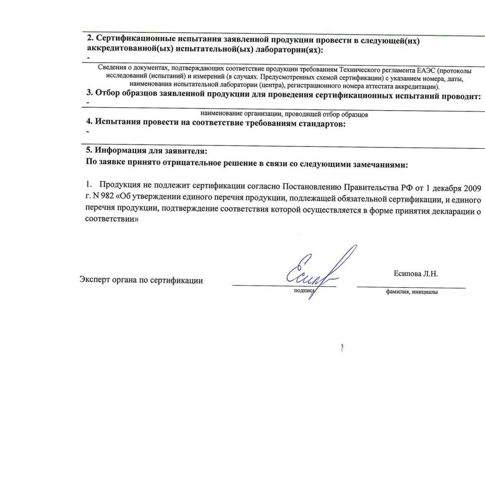 Угольник соединительный равнопроходной PPSU 16 РХ, Rautitan 11600211001