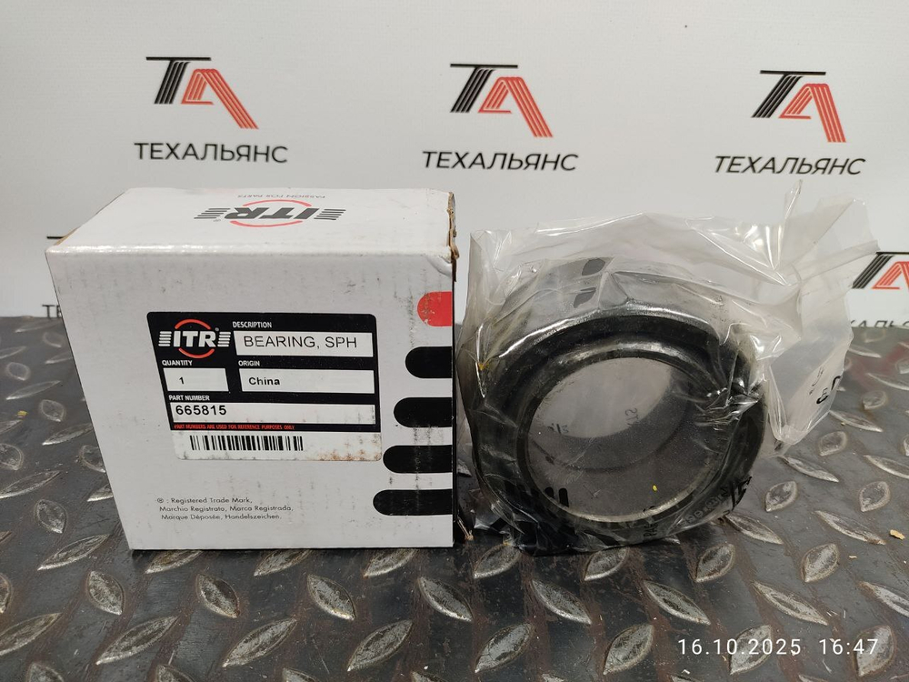 Втулка 066-5815