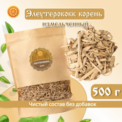 Элитеурококк корень щепа.