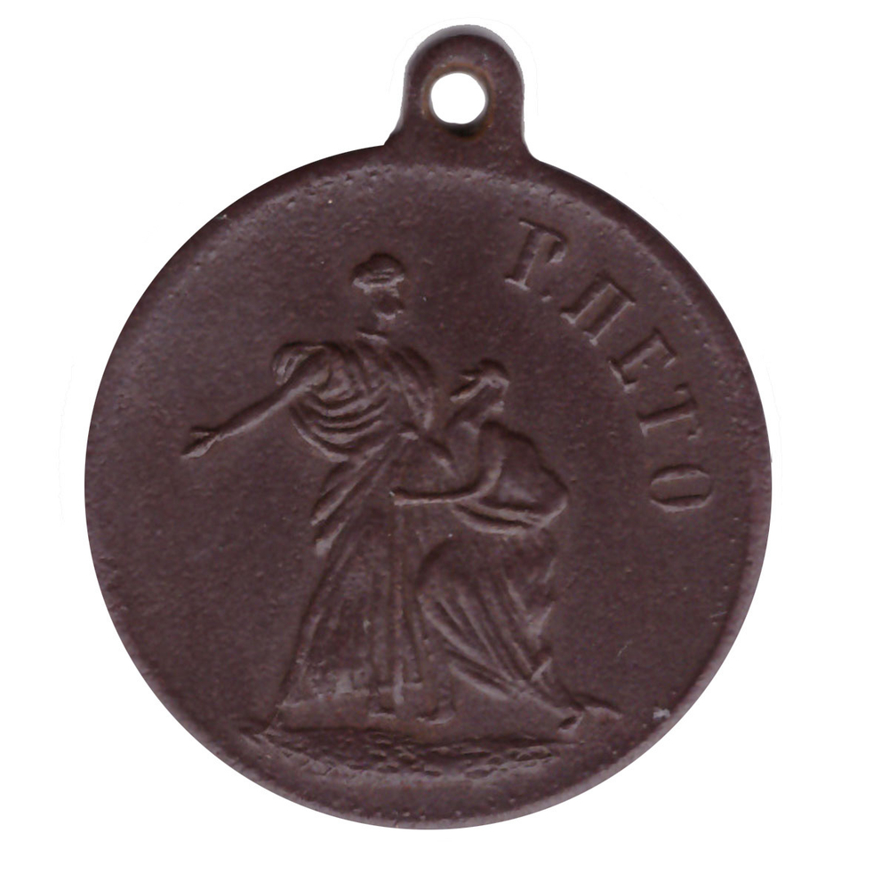 Жетон Перуин. Международная выставка.1905 Париж