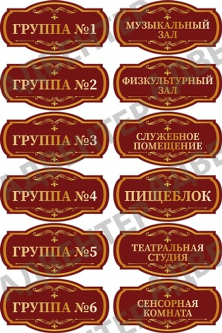 Навигационные таблички 1917