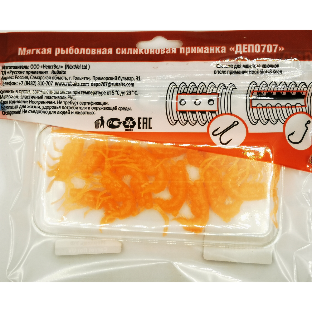 Рыболовные, силиконовые приманки. Рачки мормыш RuBaits Shrimp креветка. Набор для рыбалки на щуку, судака, окуня, форель. Зимняя рыбалка, микроджиг.