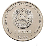 1 рубль 2016 г. Весы. Серия: Китайский гороскоп. Приднестровье. ПМР. UNC