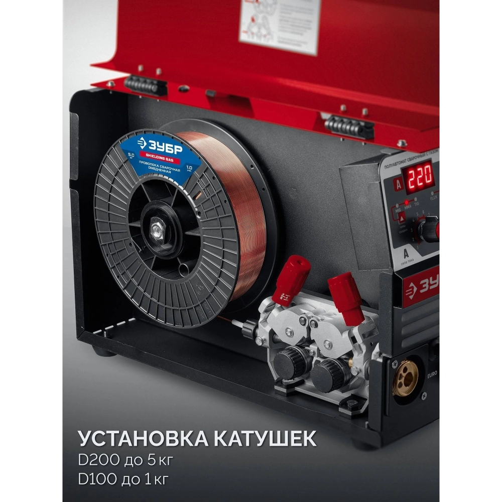 Полуавтомат сварочный ЗУБР MIG & CUT 5-в-1, MIG / MAG, PLASMA CUT, FCAW, MMA, TIG, 220 А, с газом / без газа, горелка ПСГ-220 (ПСГ-М9-220-Р)