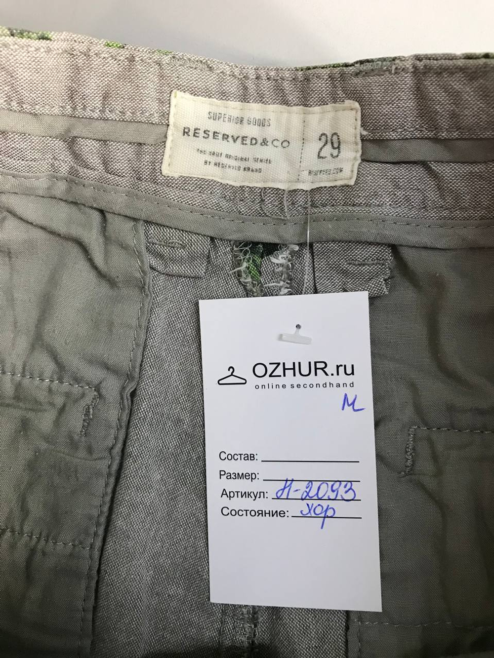 Шорты Reserved для летних приключений, маркировка 29, визуально на 44 размер