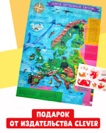 Книжный сюрприз Clever Box, 0-3 года (август)