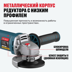 Угловая шлифмашина ALTECO Heavy Duty AGH 1100-125
