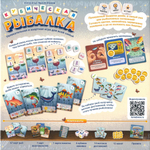 Игра настольная "Кубическая рыбалка" 67 карточек (ND Play)