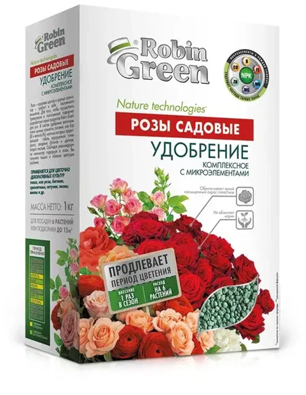 Удобрение для садовых роз 1 кг, Робин Грин