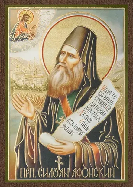 Икона "Силуан Афонский" 6х9 на МДФ-6