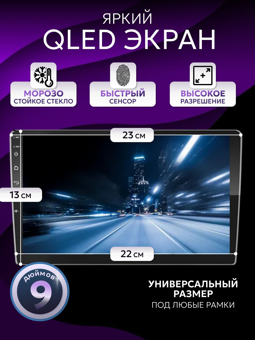 Андроид Магнитола 9 дюймов 2+32 гб, 2din, IPS экран