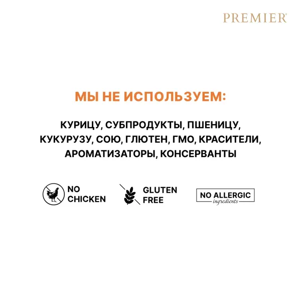 Уценка! Повр.упак/Сухой корм Premier Cat Lamb&Turkey Sterilised для стерилизованных кошек из свежего мяса ягненка с индейкой