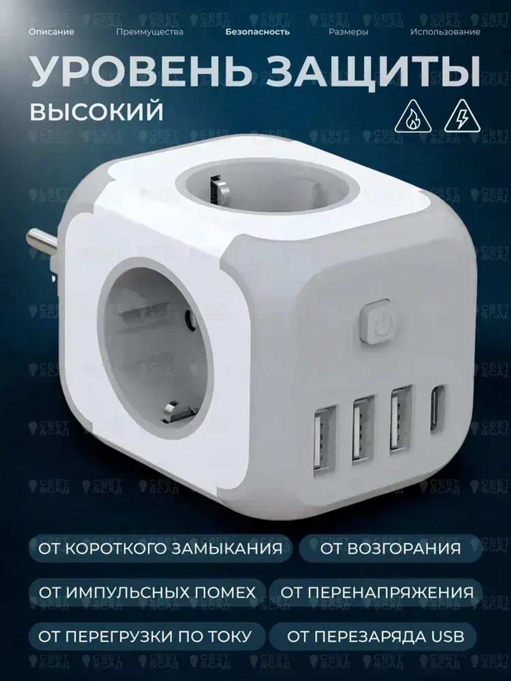 Тройник для розетки