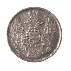 Монета 15 копеек 1 злотый Польша в составе Российской империи 1839 год