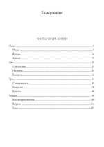 Книга жизни (PDF)