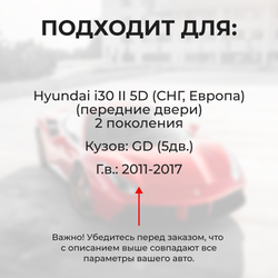 Ремкомплект ограничителей дверей Hyundai i30 (II) 5D (СНГ, Европа) GD (5дв.) (Передние двери, тип 11) 2011-2017