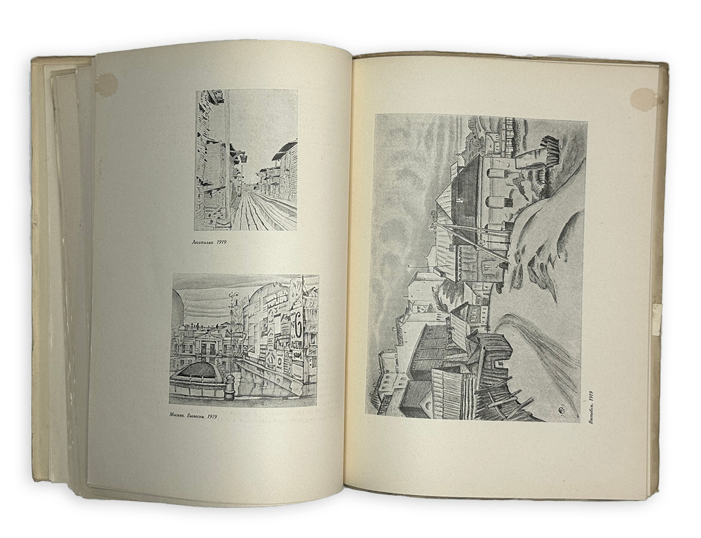 Голлербах Э.Ф. Рисунки М. Добужинского.Обл. и тит. л. работы худ. М. Добужинского.М. ГИЗ, 1923 г.
