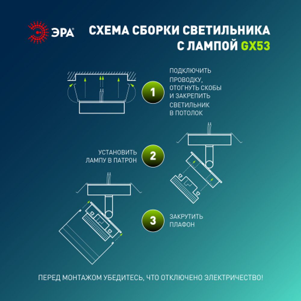 Светильник встраиваемый ЭРА DK114 WH под лампу GX53 поворотный белый | Встраиваемые светильники Для ламп GX53