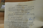 Штангенрейсмасс ШР-400 (40-400мм.) Ц/д 0.05мм. ТУ2.034.0221071.037-91